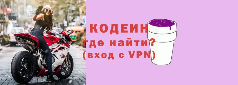 закладки  Верхняя Пышма  Кодеиновый сироп Lean напиток Lean (лин) 