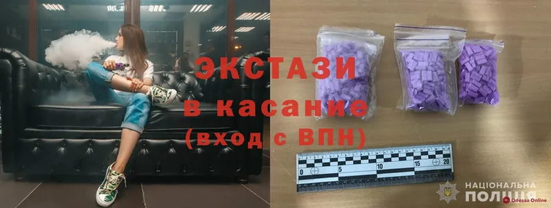 ЭКСТАЗИ 280 MDMA  Верхняя Пышма 