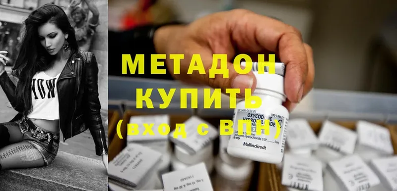 Метадон methadone  Верхняя Пышма 